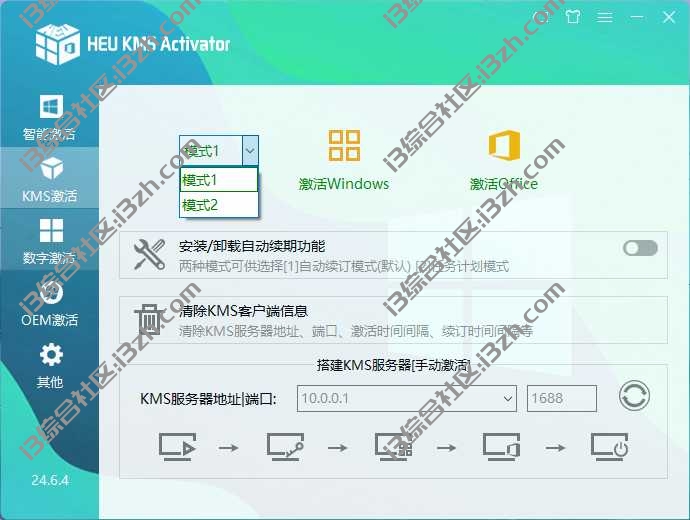 HEU_KMS_Activator v24.6.5，一键激活所有windows系统及office软件！